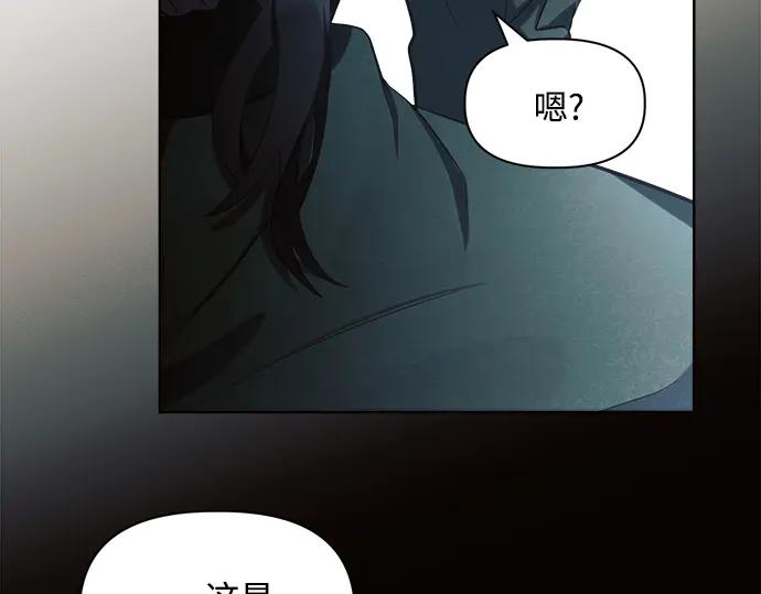 《黑暗皇女：雅什泰洛迪》第2话 第226页