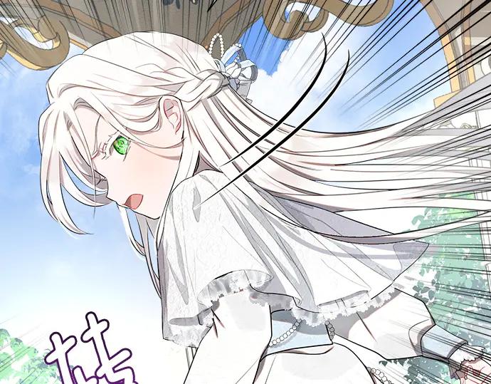 《黑暗皇女：雅什泰洛迪》第2话 第84页