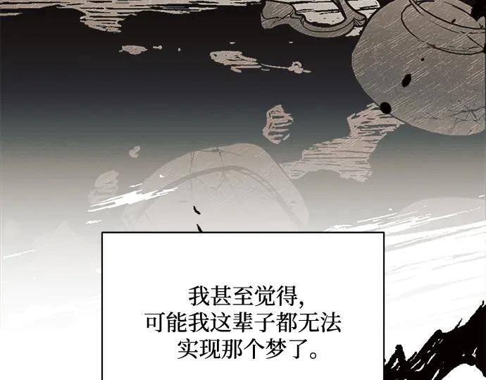 《黑暗皇女：雅什泰洛迪》第2话 第164页