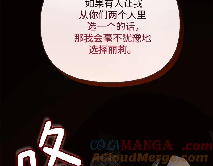 《黑暗皇女：雅什泰洛迪》第2话 第133页