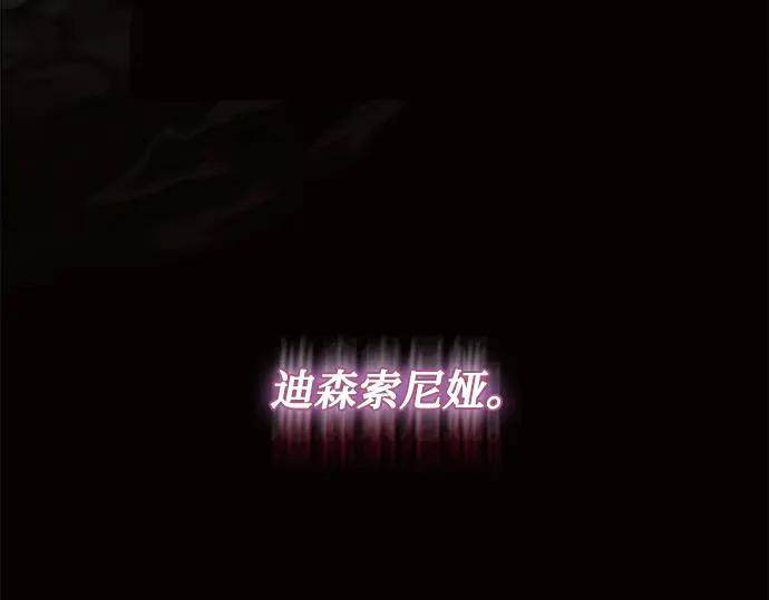 《黑暗皇女：雅什泰洛迪》第2话 第208页