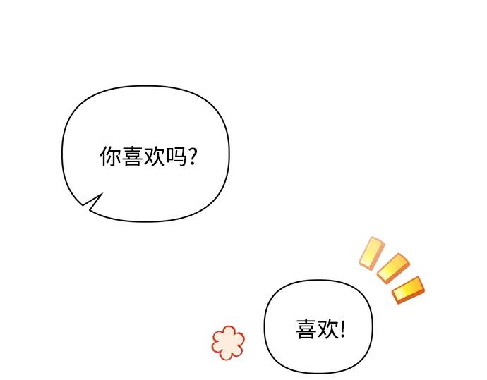 《黑暗皇女：雅什泰洛迪》第2话 第100页