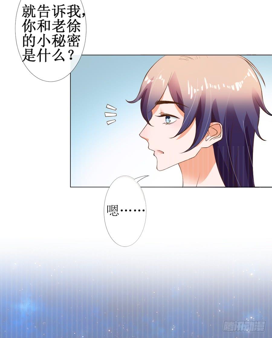 《东宫潜规则》胆太肥！背着殿下有秘密 第40页