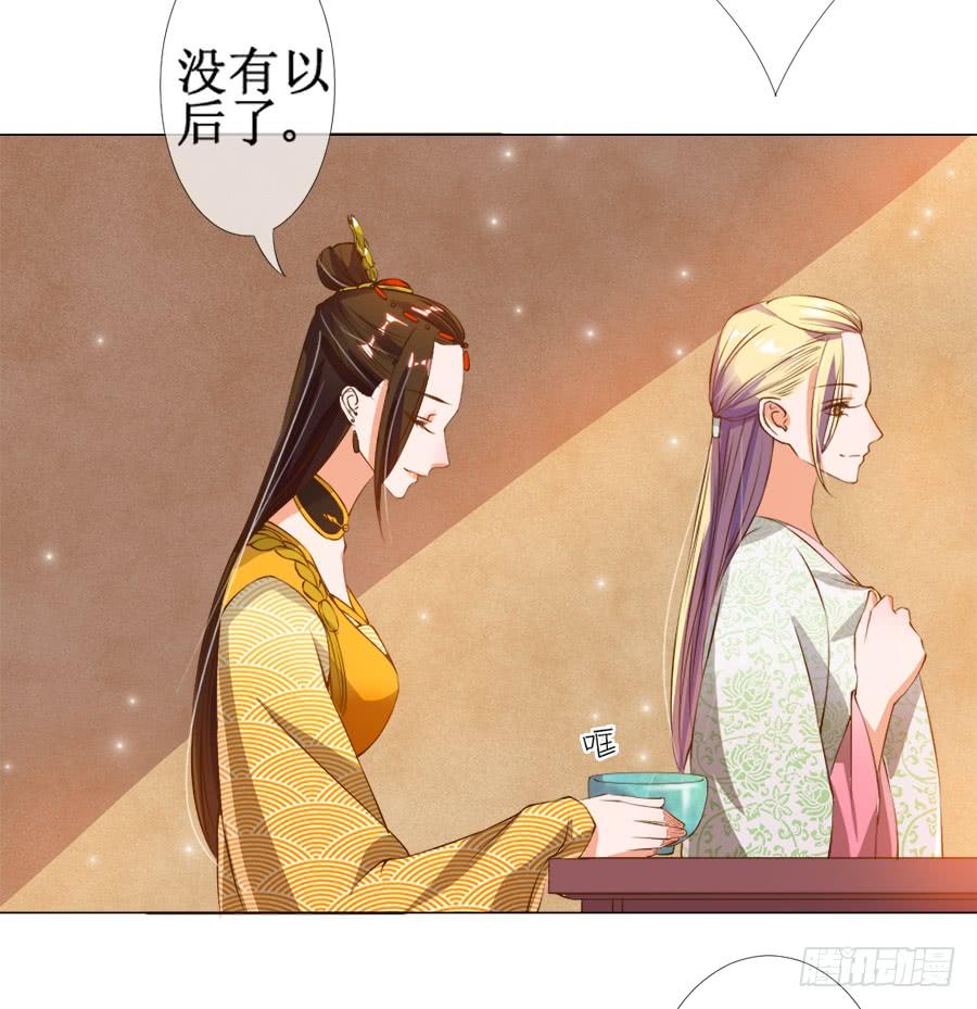 《东宫潜规则》胆太肥！背着殿下有秘密 第15页