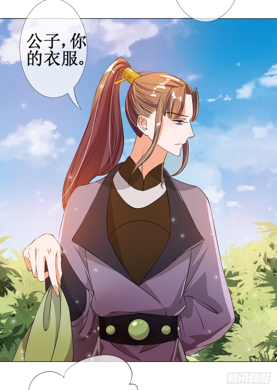《东宫潜规则》胆太肥！背着殿下有秘密 第35页
