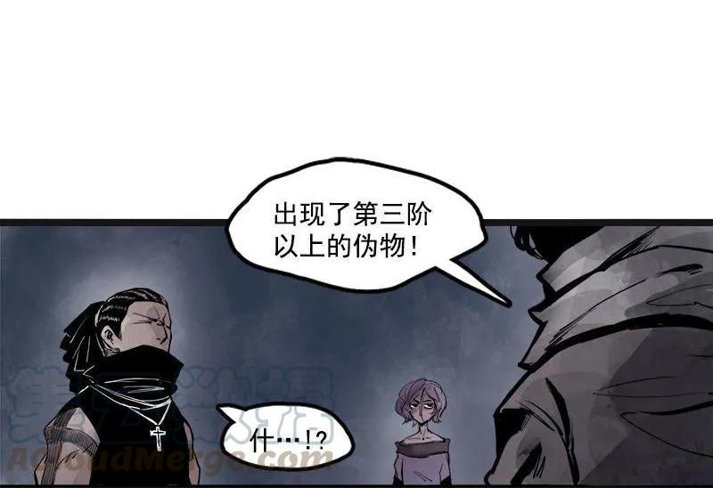 真理面具 29 第13话 名为恐惧的怪物（1） 第34页