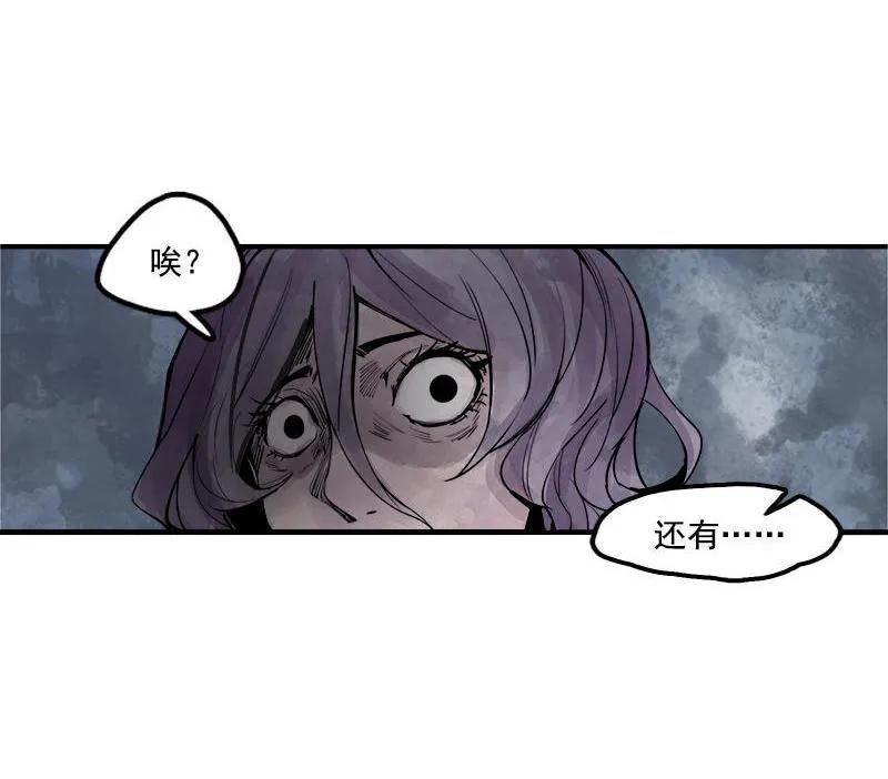 真理面具 29 第13话 名为恐惧的怪物（1） 第33页