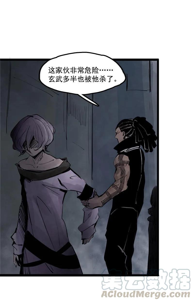 真理面具 29 第13话 名为恐惧的怪物（1） 第25页