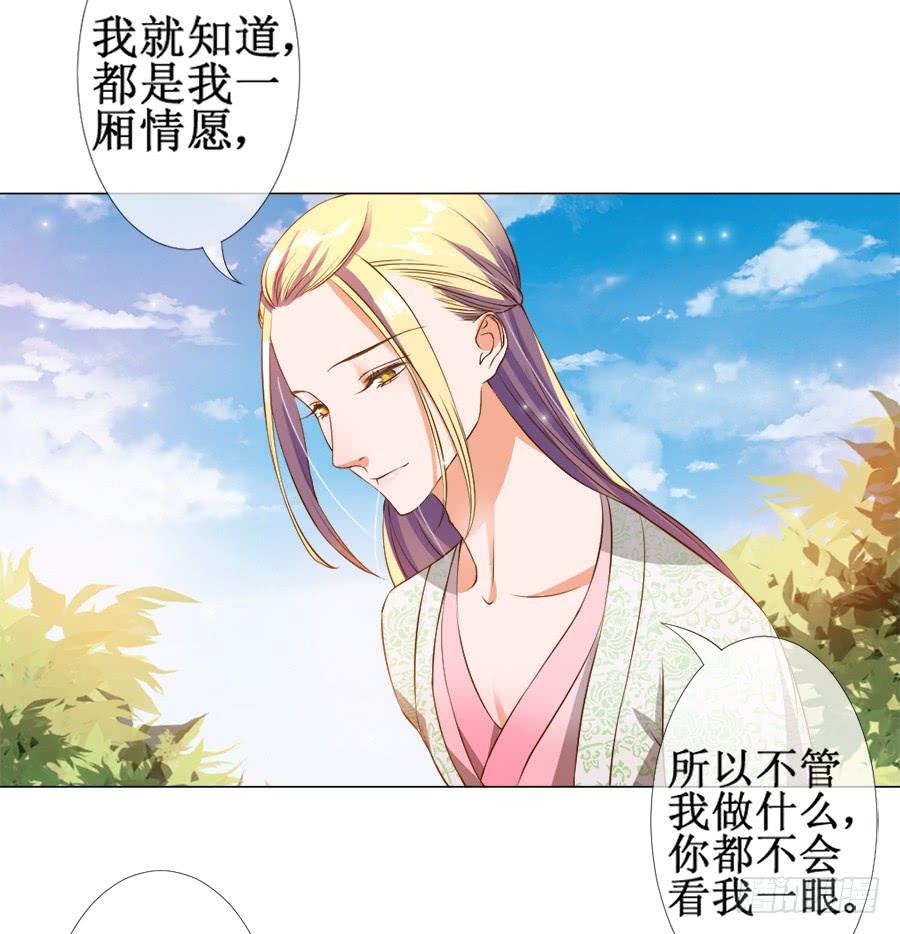 《东宫潜规则》胆太肥！背着殿下有秘密 第20页