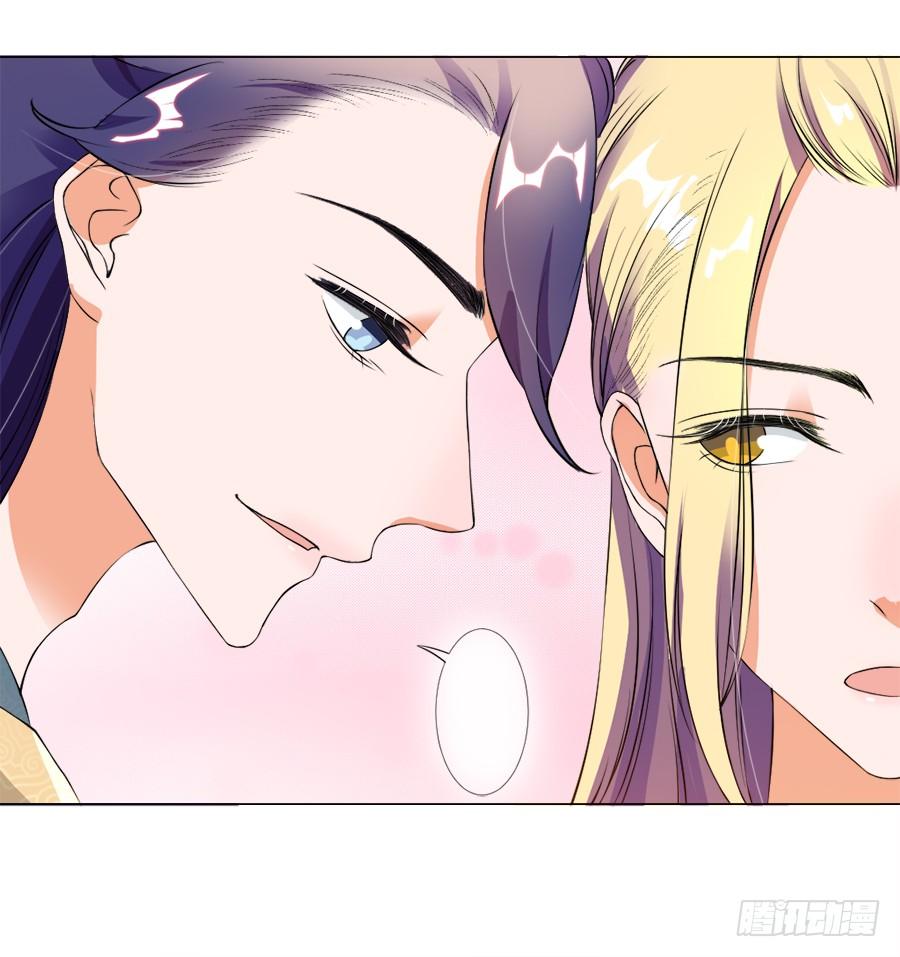 《东宫潜规则》胆太肥！背着殿下有秘密 第29页