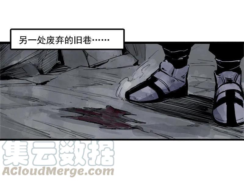 真理面具 29 第13话 名为恐惧的怪物（1） 第10页