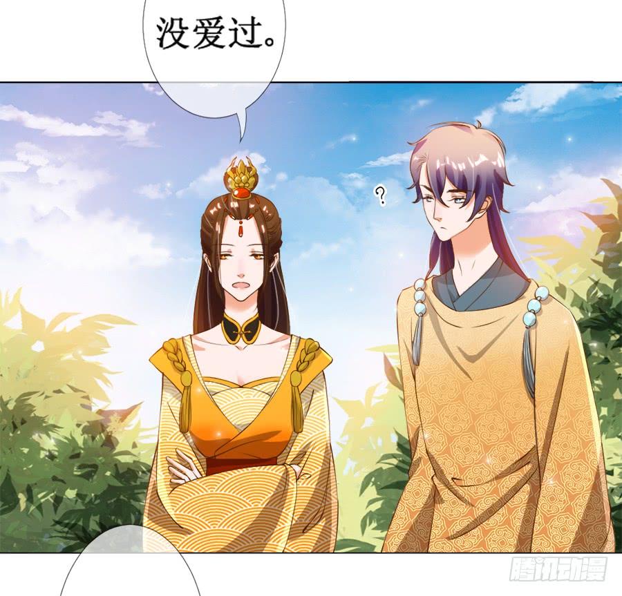 《东宫潜规则》胆太肥！背着殿下有秘密 第19页