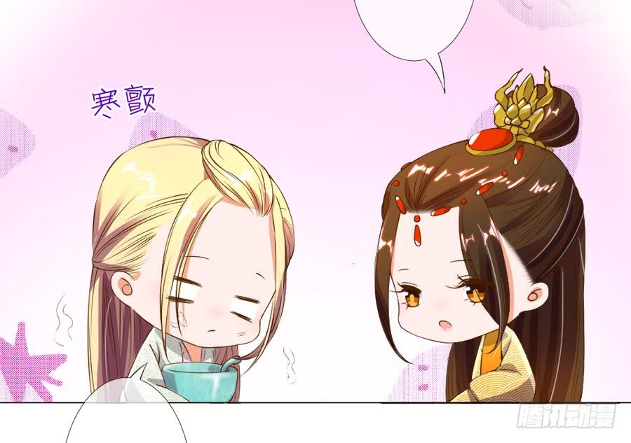《东宫潜规则》胆太肥！背着殿下有秘密 第10页