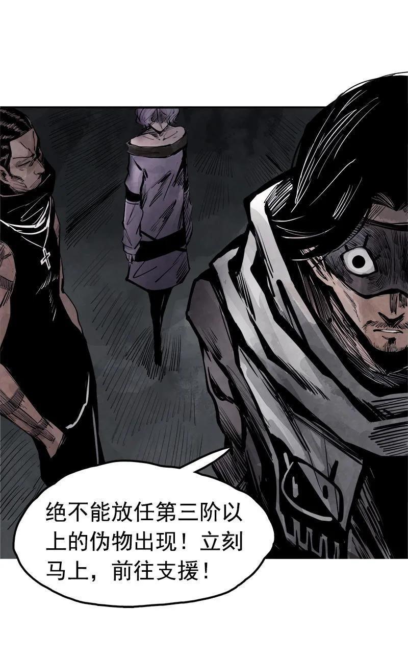 真理面具 29 第13话 名为恐惧的怪物（1） 第36页