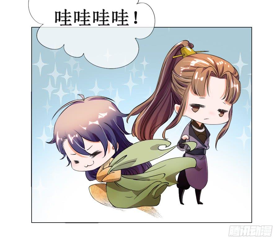 《东宫潜规则》胆太肥！背着殿下有秘密 第36页