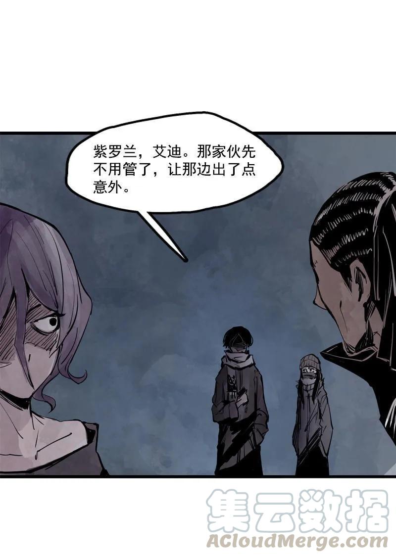 真理面具 29 第13话 名为恐惧的怪物（1） 第31页