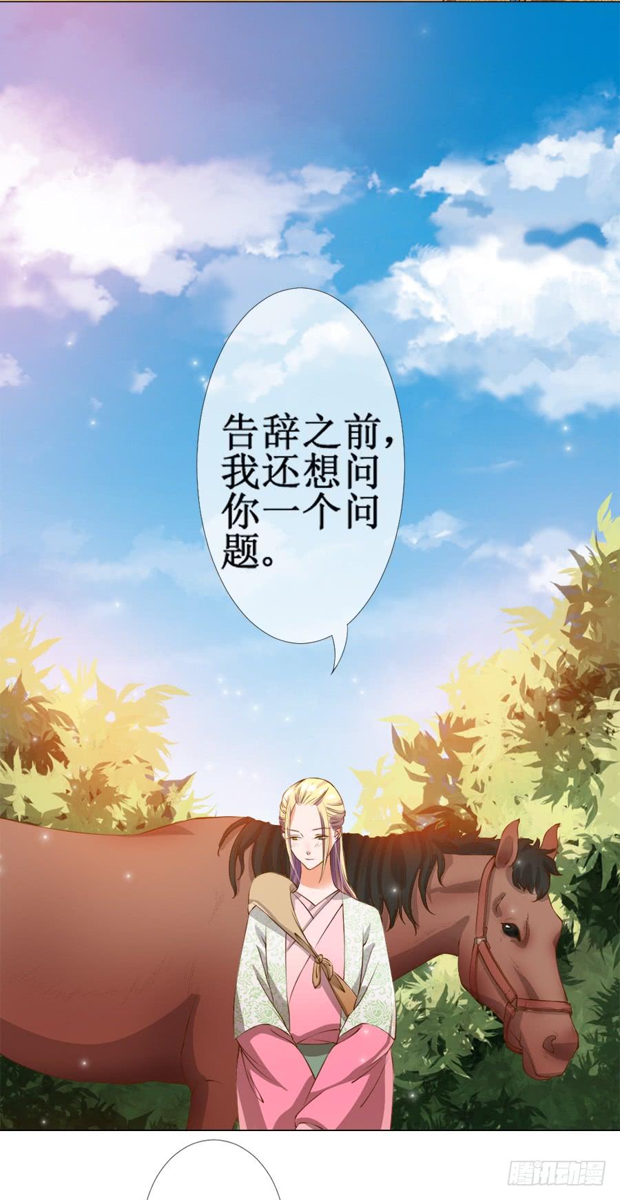 《东宫潜规则》胆太肥！背着殿下有秘密 第18页