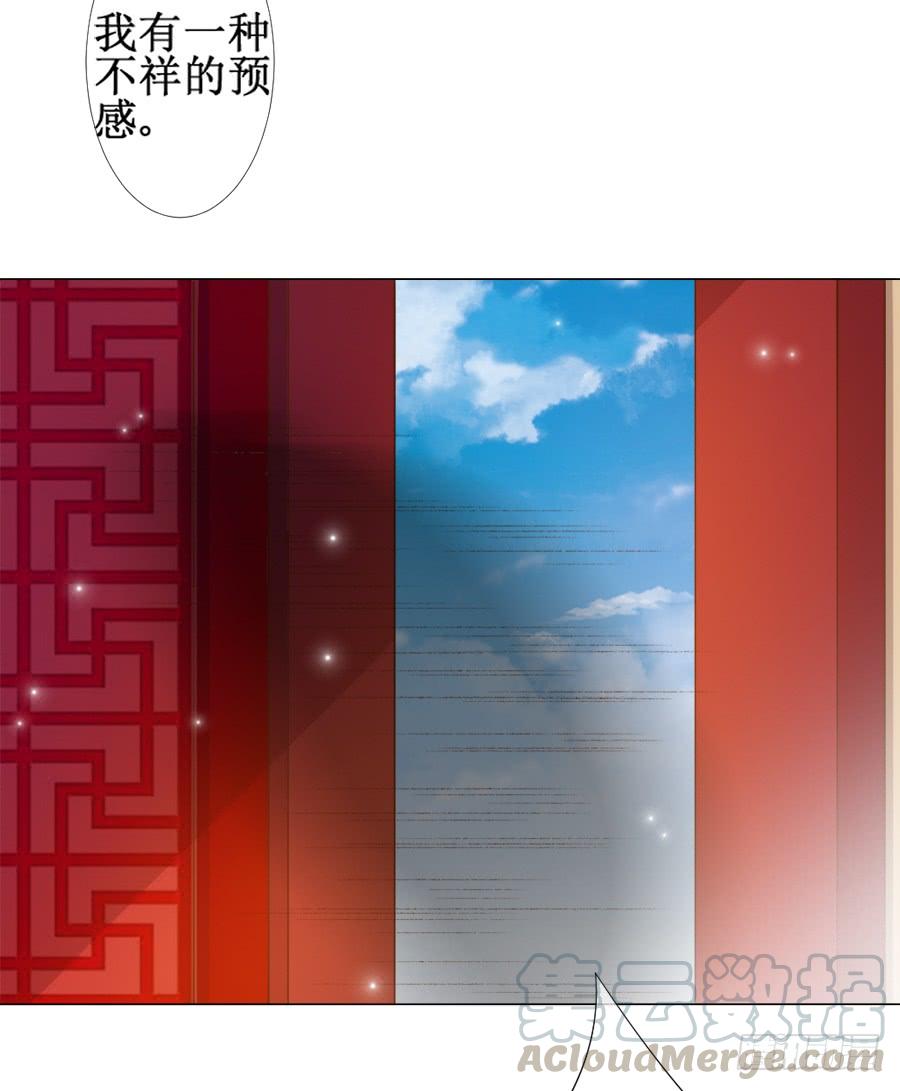 《东宫潜规则》胆太肥！背着殿下有秘密 第11页