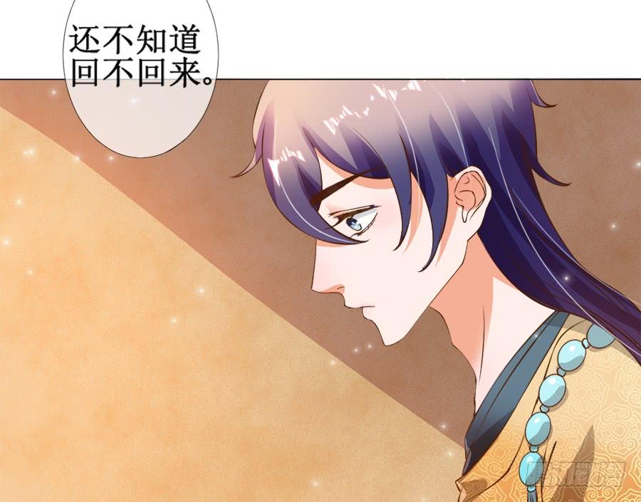 《东宫潜规则》胆太肥！背着殿下有秘密 第17页