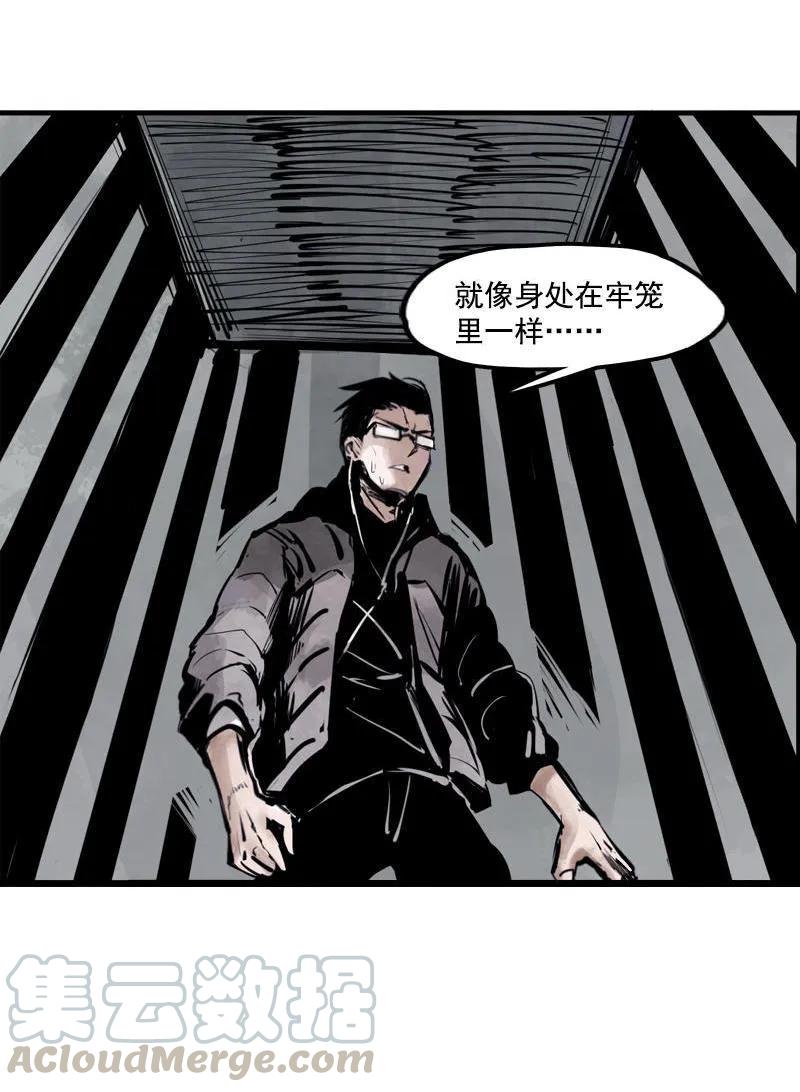 真理面具 29 第13话 名为恐惧的怪物（1） 第4页