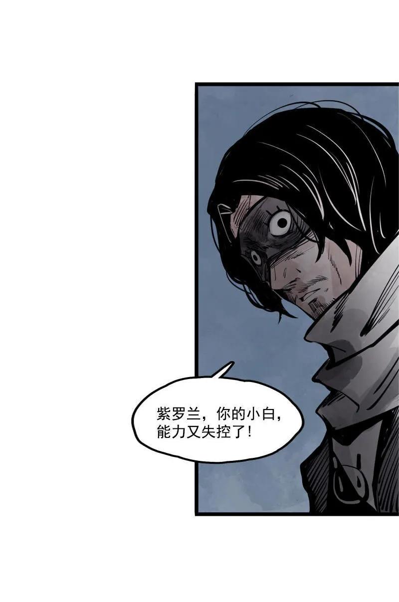真理面具 29 第13话 名为恐惧的怪物（1） 第32页