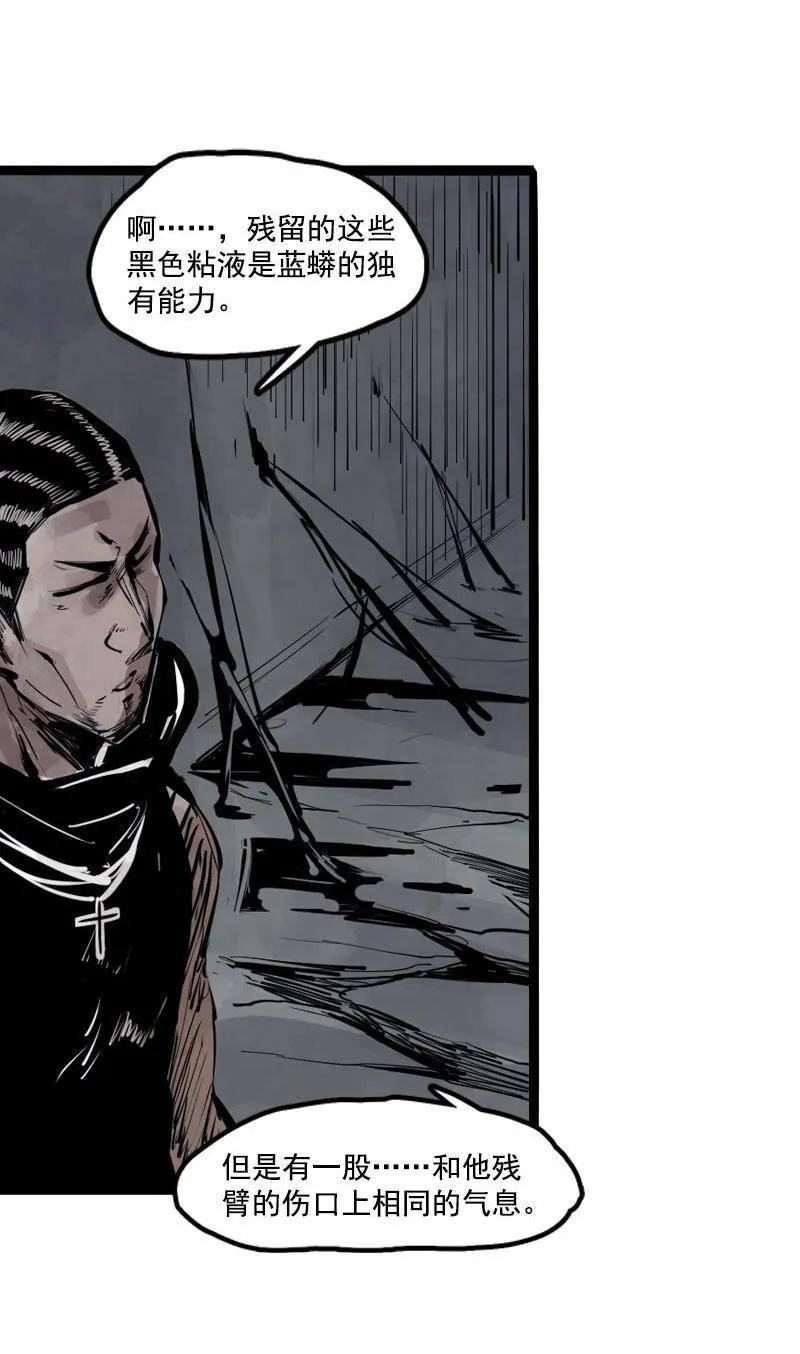 真理面具 29 第13话 名为恐惧的怪物（1） 第21页
