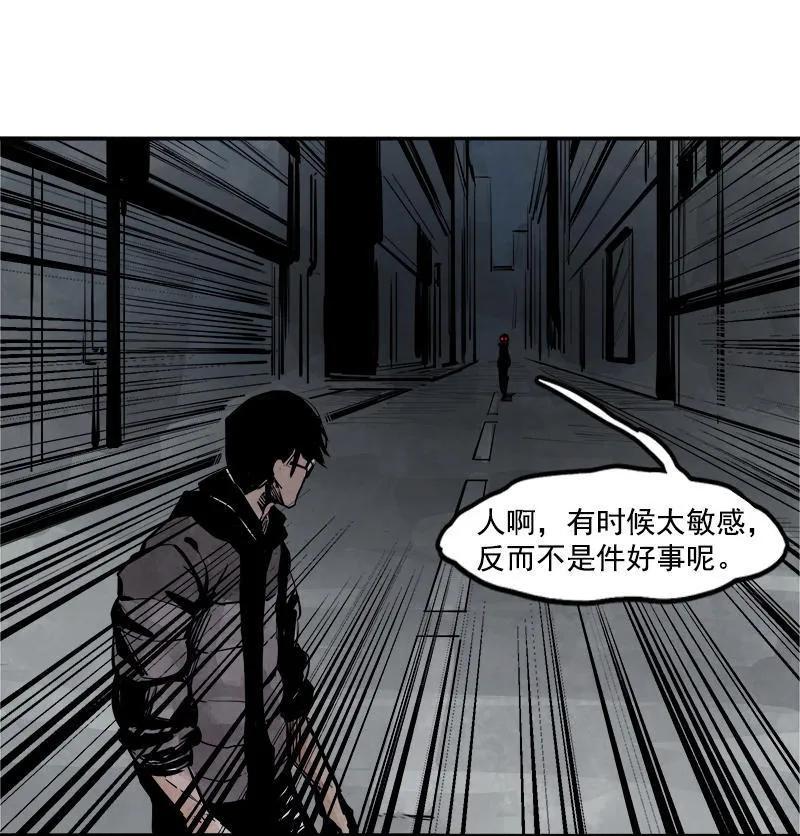 真理面具 29 第13话 名为恐惧的怪物（1） 第6页