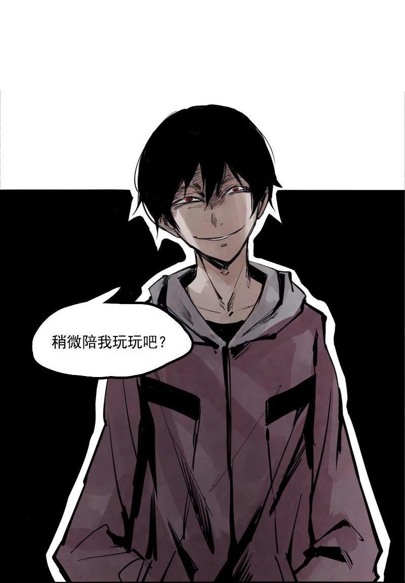 真理面具 29 第13话 名为恐惧的怪物（1） 第8页
