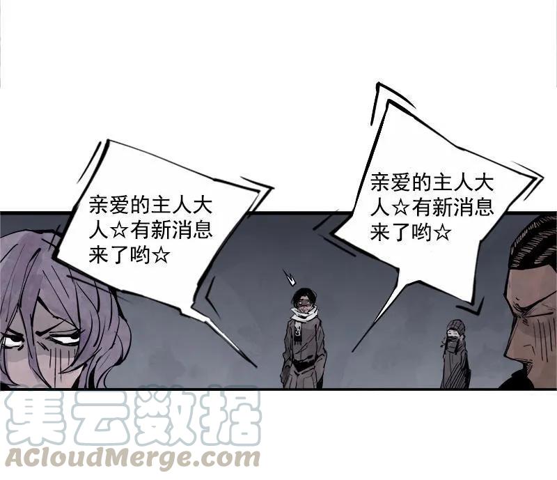 真理面具 29 第13话 名为恐惧的怪物（1） 第28页