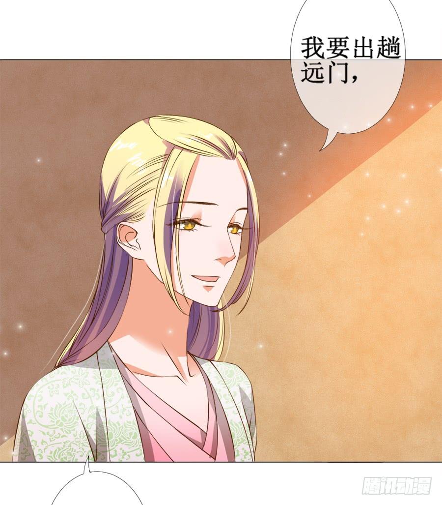 《东宫潜规则》胆太肥！背着殿下有秘密 第16页