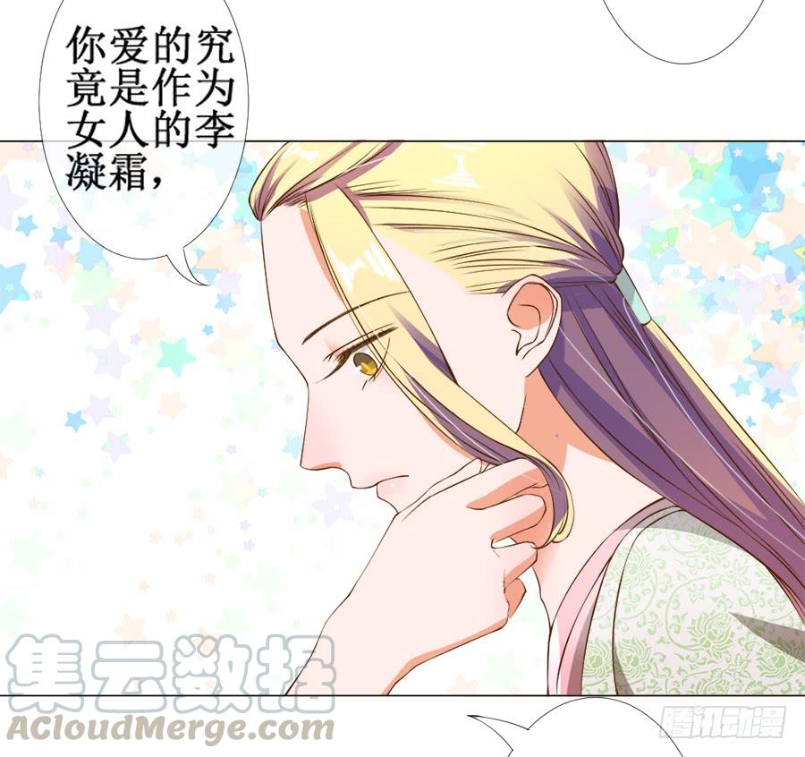 《东宫潜规则》胆太肥！背着殿下有秘密 第21页