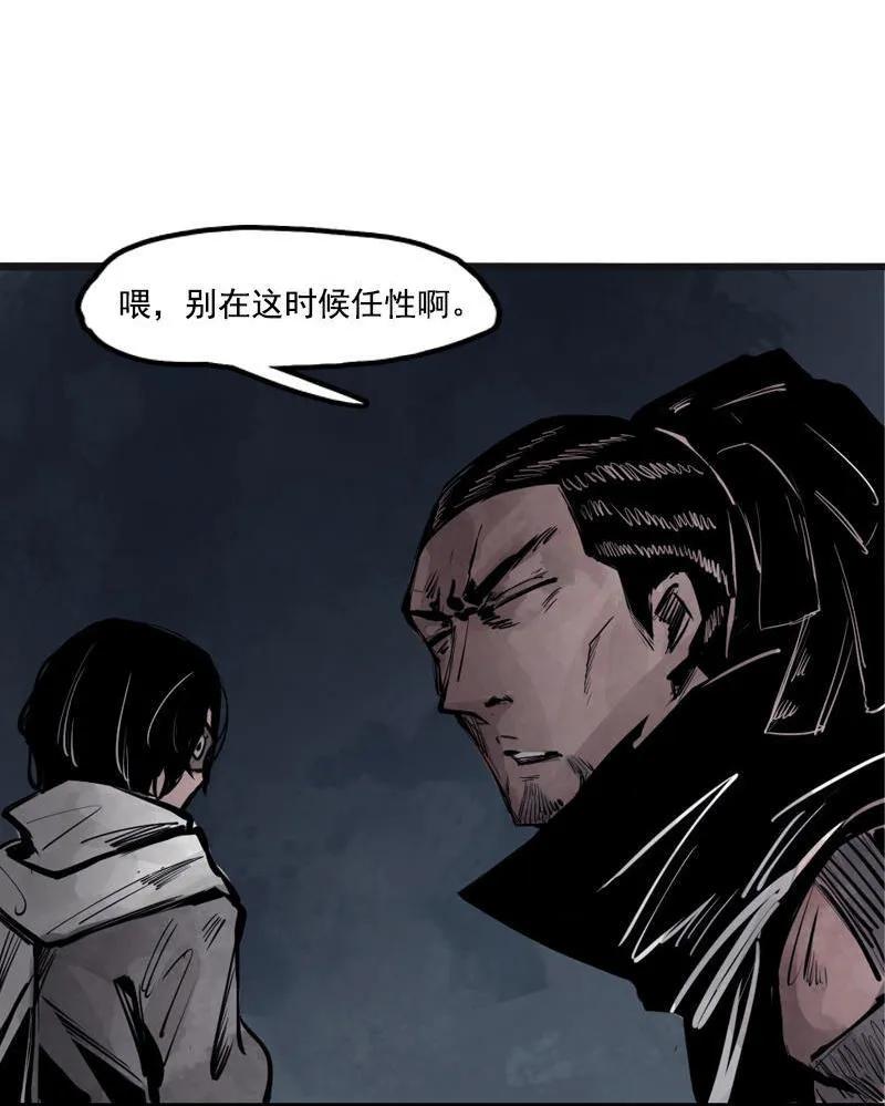 真理面具 29 第13话 名为恐惧的怪物（1） 第38页