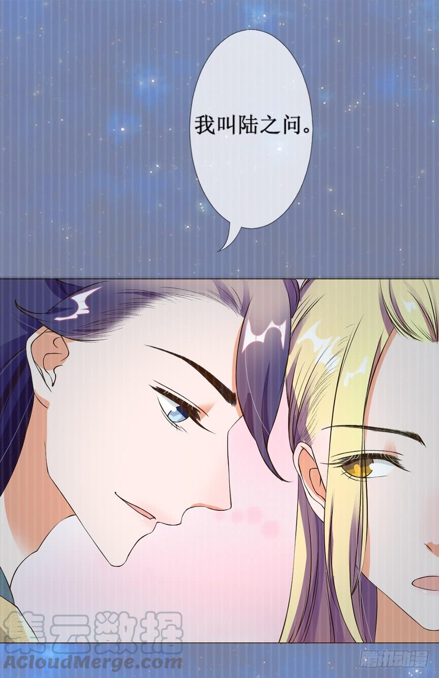 《东宫潜规则》胆太肥！背着殿下有秘密 第41页
