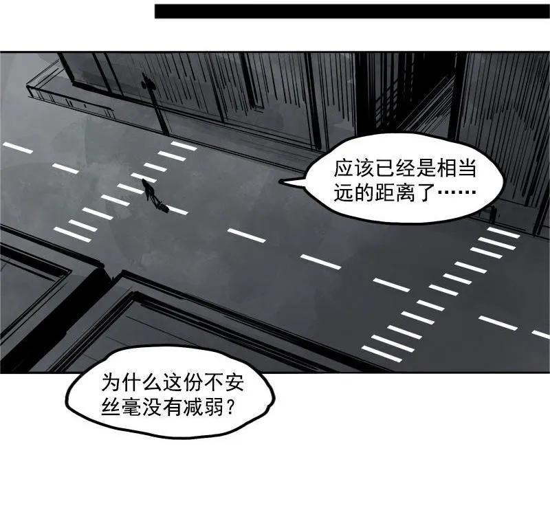 真理面具 29 第13话 名为恐惧的怪物（1） 第3页
