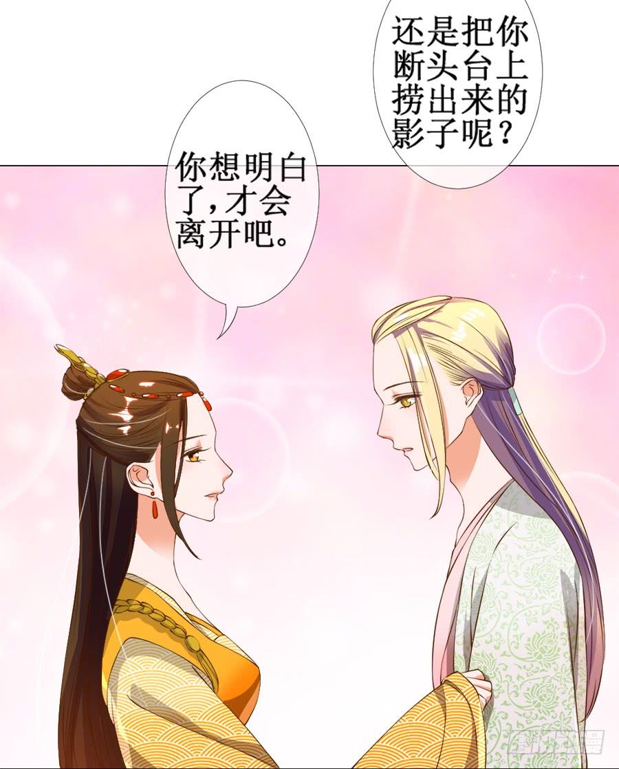 《东宫潜规则》胆太肥！背着殿下有秘密 第22页