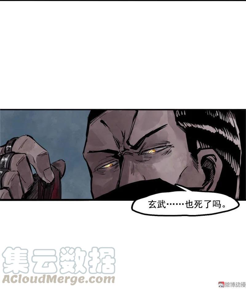真理面具 29 第13话 名为恐惧的怪物（1） 第13页