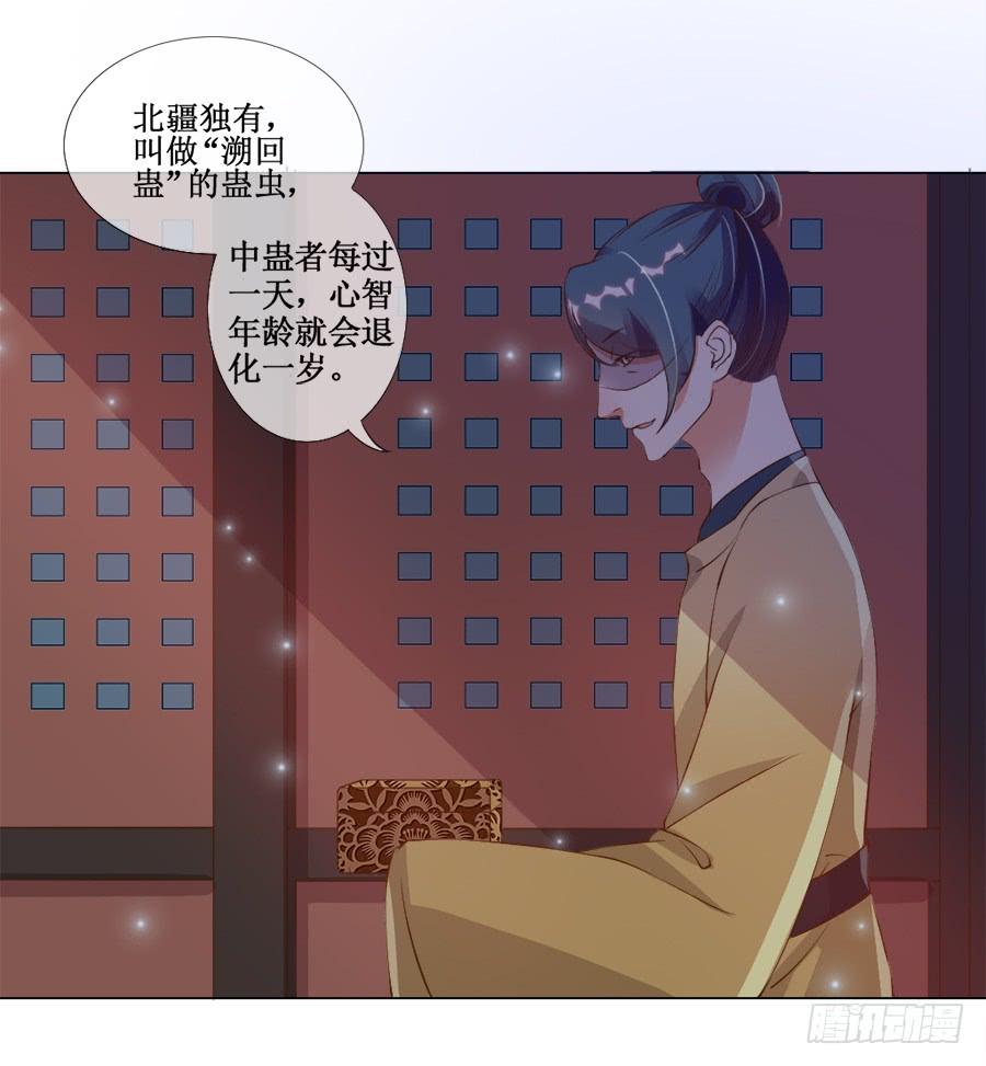 《东宫潜规则》刺客也不好当 第6页