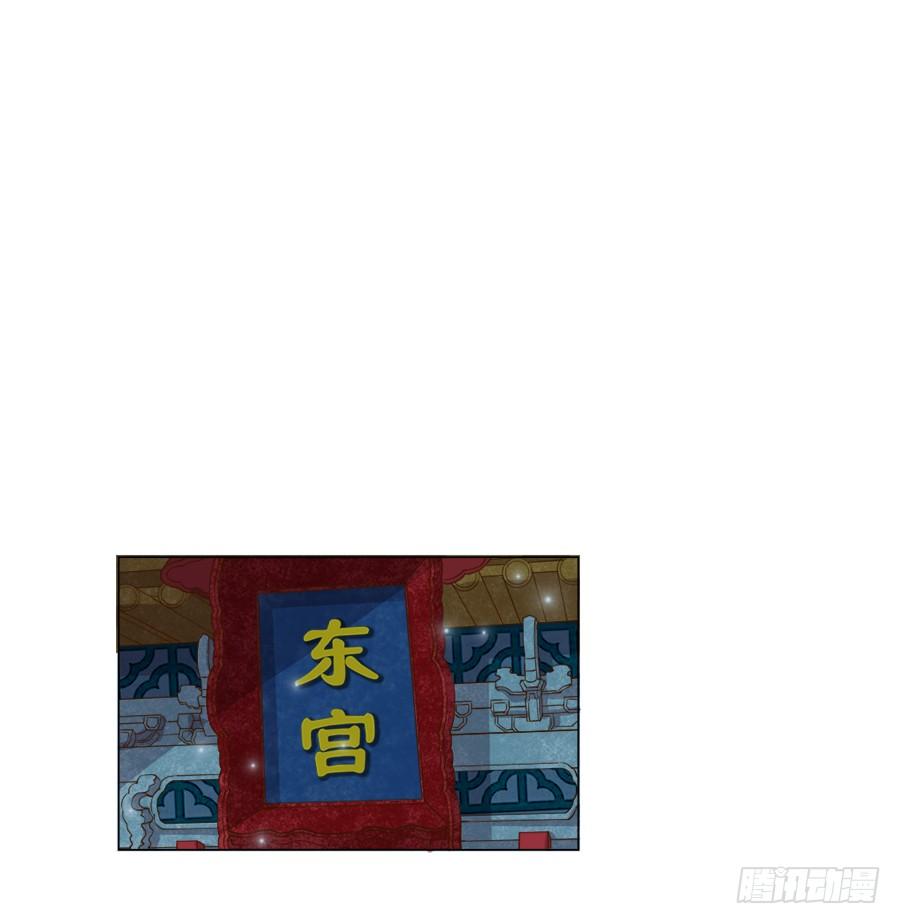 《东宫潜规则》刺客也不好当 第10页