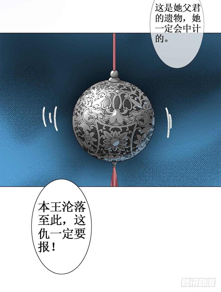 《东宫潜规则》刺客也不好当 第9页