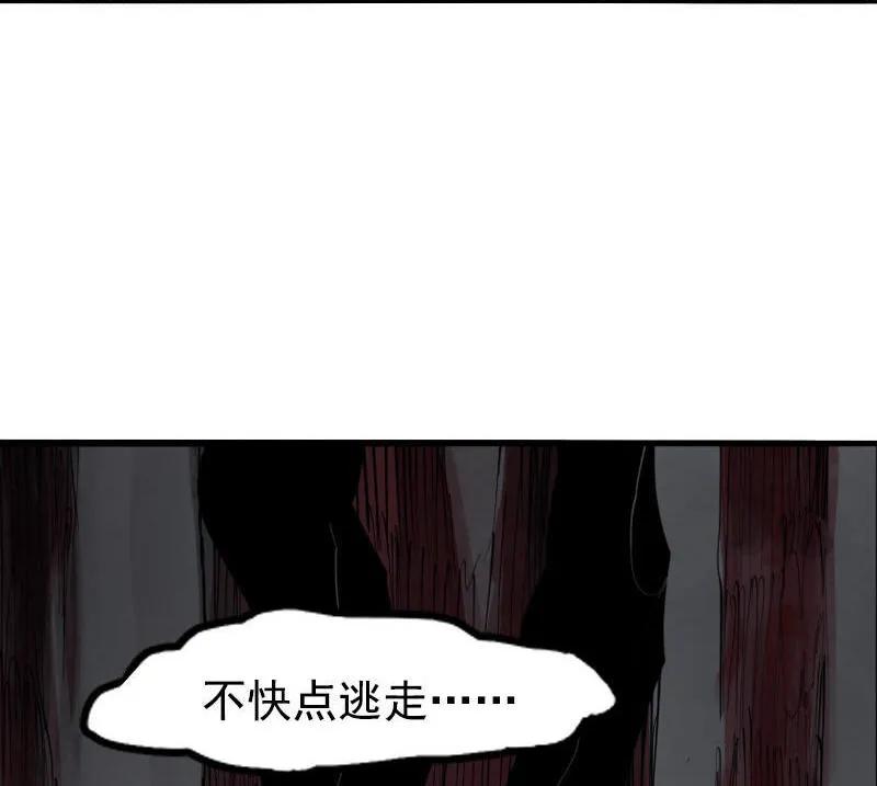 真理面具 30 第13话 名为恐惧的怪物（2） 第12页