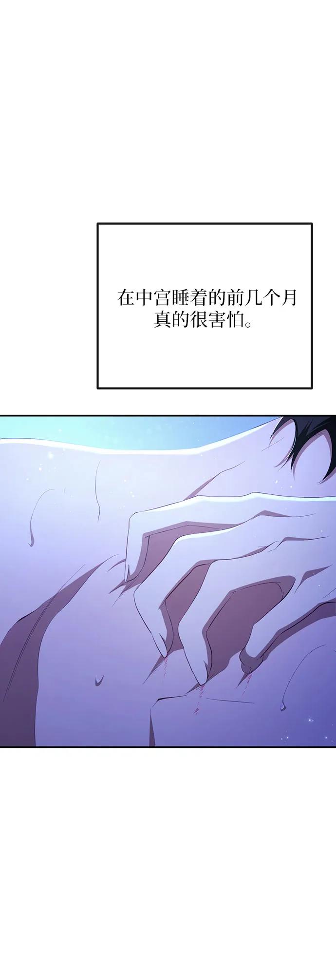 《幸存王女的微笑背后》第31话 第48页
