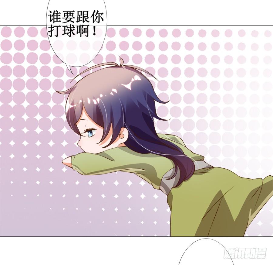 《东宫潜规则》刺客也不好当 第27页
