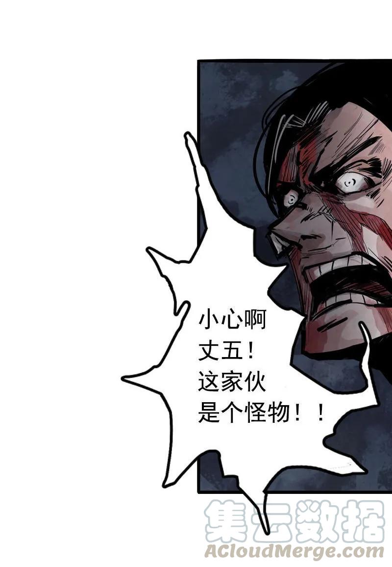 真理面具 30 第13话 名为恐惧的怪物（2） 第27页