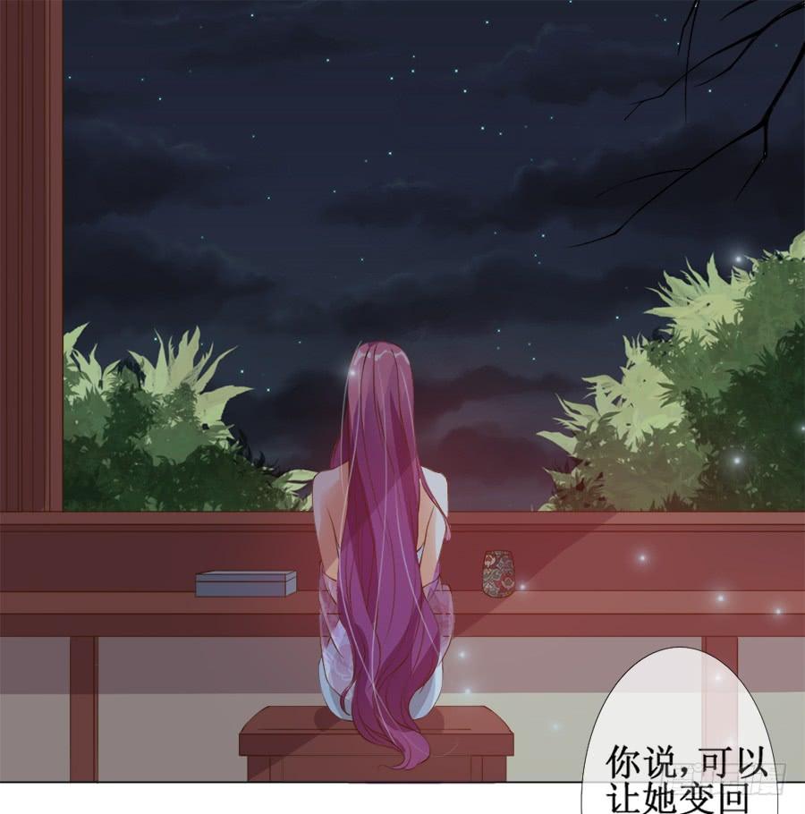 《东宫潜规则》刺客也不好当 第4页