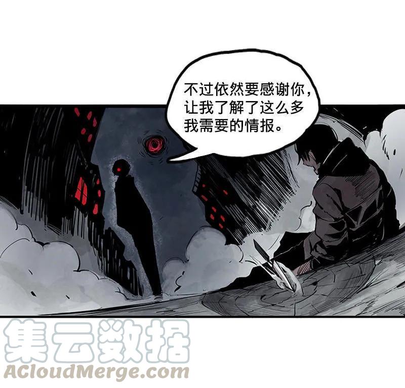 真理面具 30 第13话 名为恐惧的怪物（2） 第19页