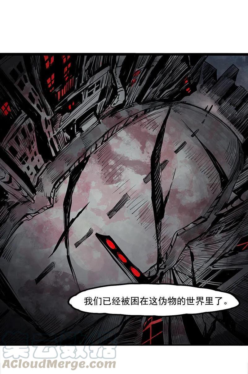 真理面具 30 第13话 名为恐惧的怪物（2） 第7页