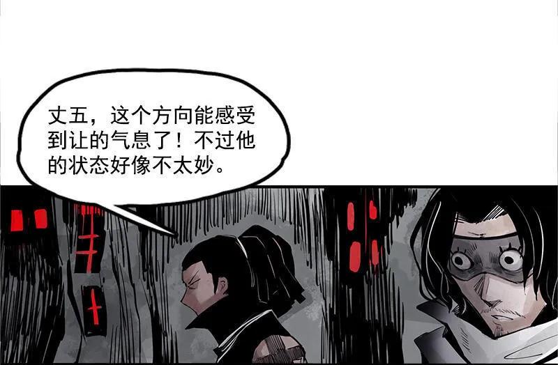 真理面具 30 第13话 名为恐惧的怪物（2） 第8页