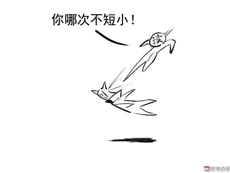 真理面具 30 第13话 名为恐惧的怪物（2） 第38页