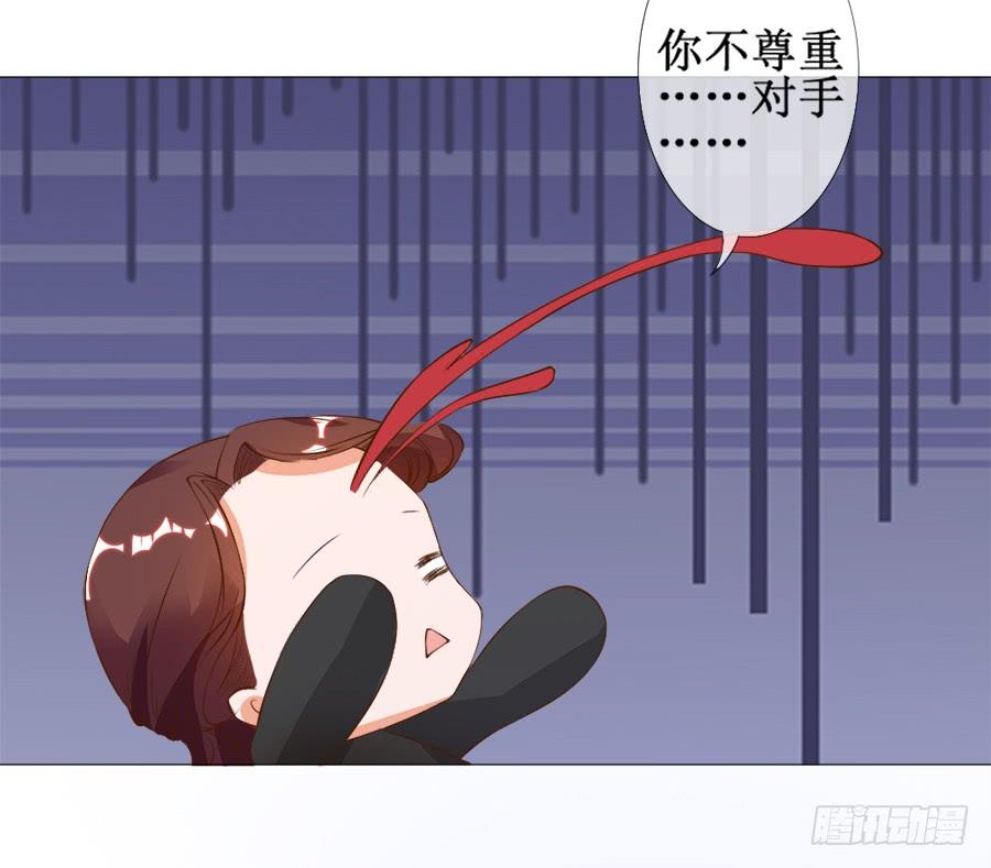 《东宫潜规则》刺客也不好当 第28页