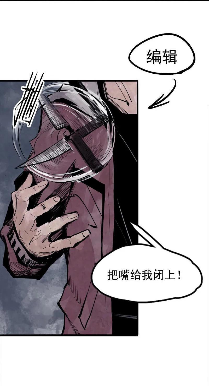 真理面具 30 第13话 名为恐惧的怪物（2） 第32页